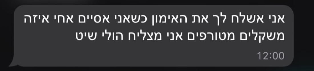 עדות לקוח - אני אשלח לך את האימון כשאני אסיים איזה משקלים מטורפים אני מצליח הולי שיט